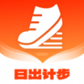 日出计步app