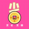 省的很app