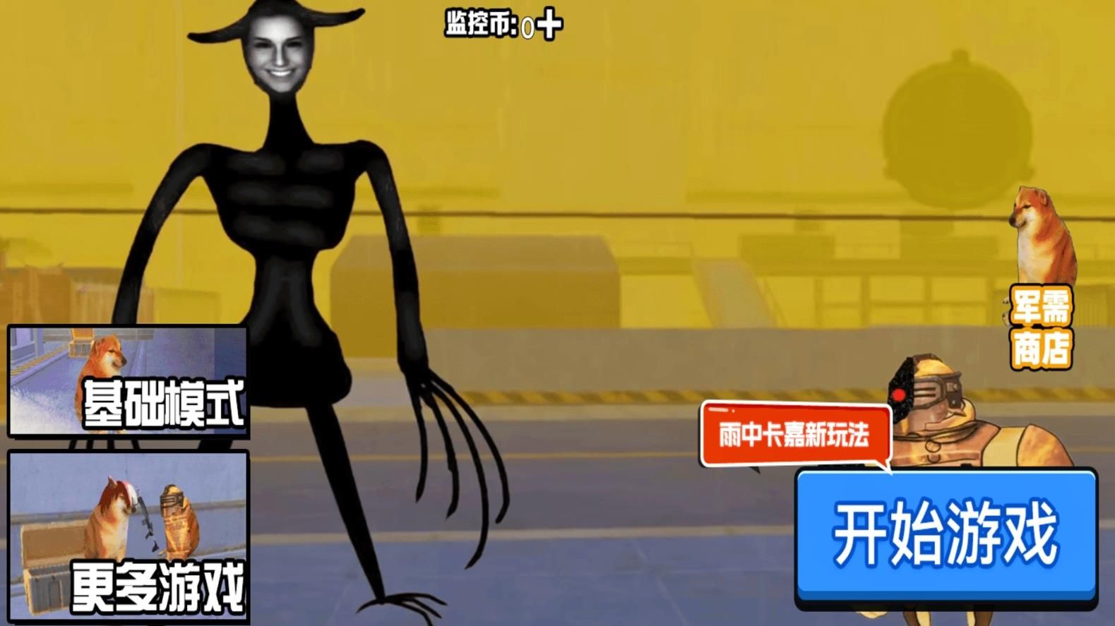地铁突围游戏图3