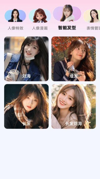 瞬美相机图3