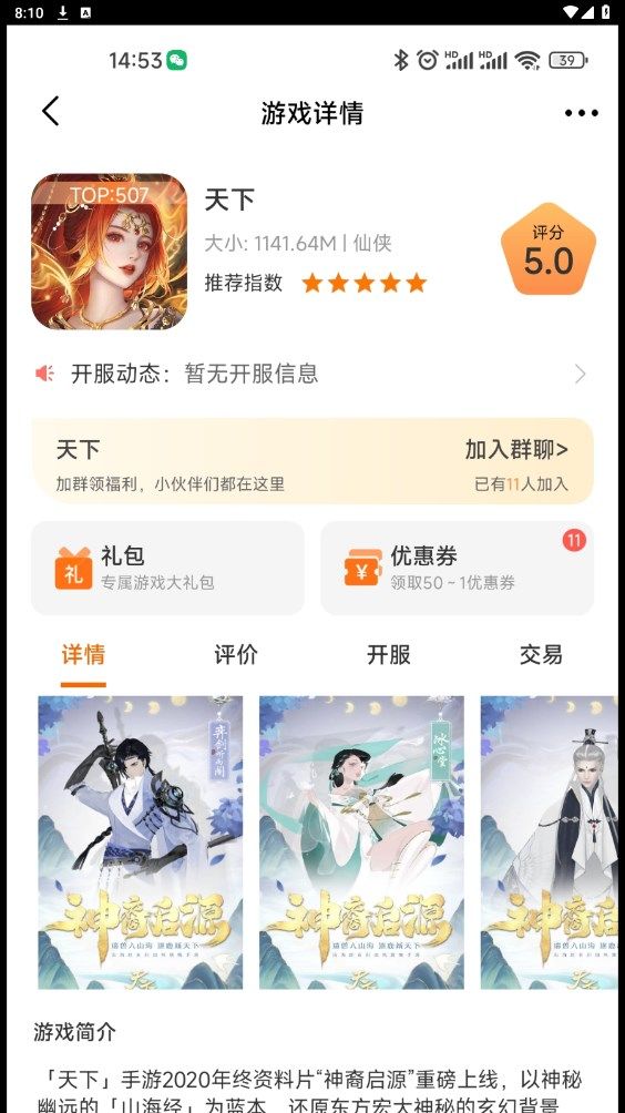 230想玩app图3