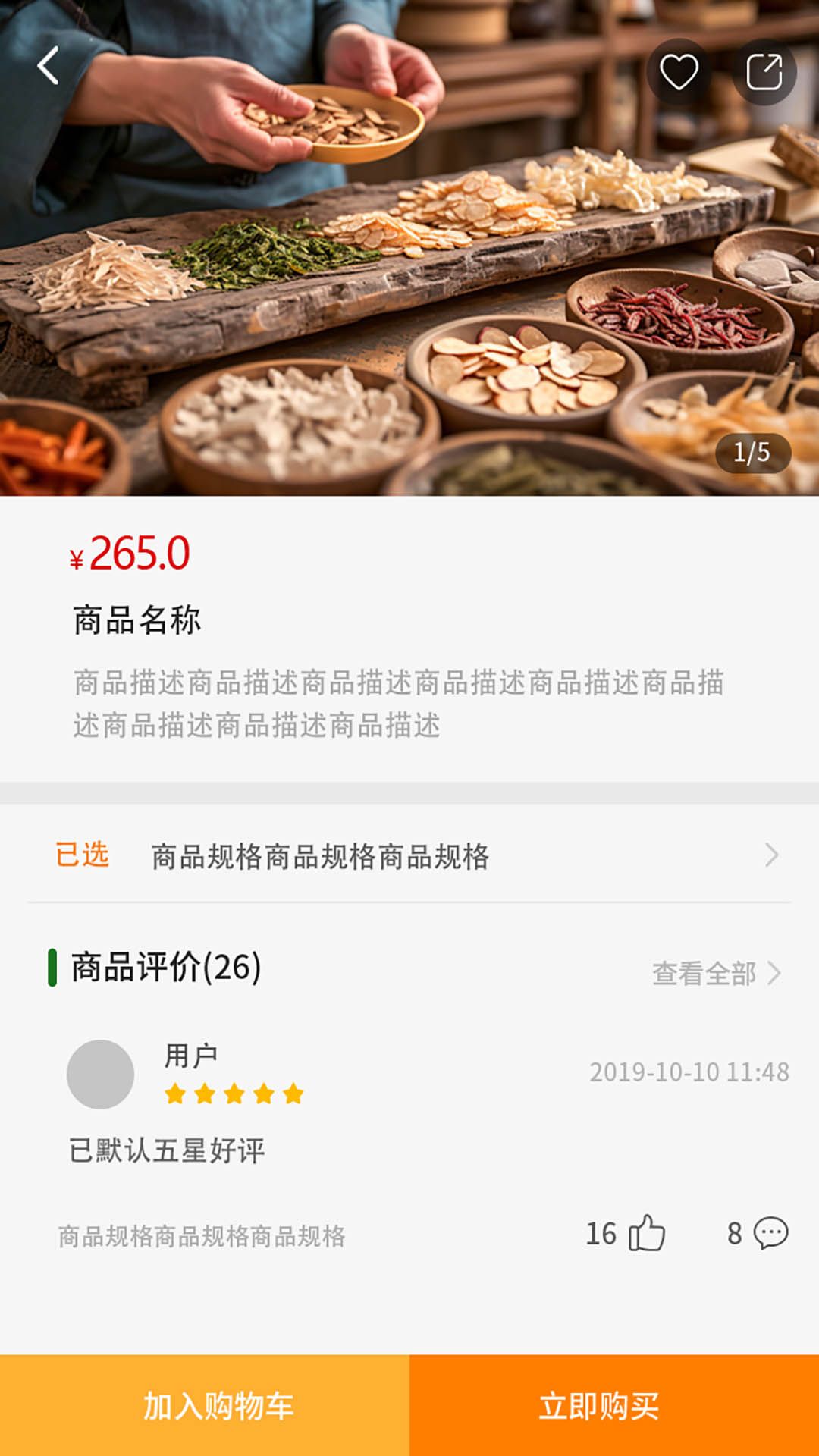 缘天医app图3