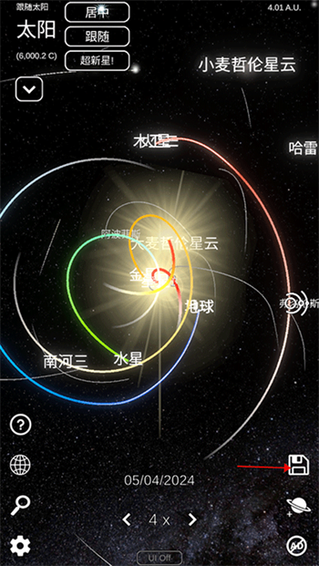 太阳系模拟器正版官方版图2