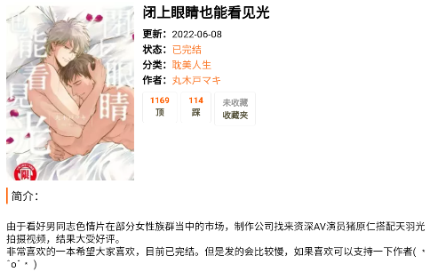 新新漫画官网版