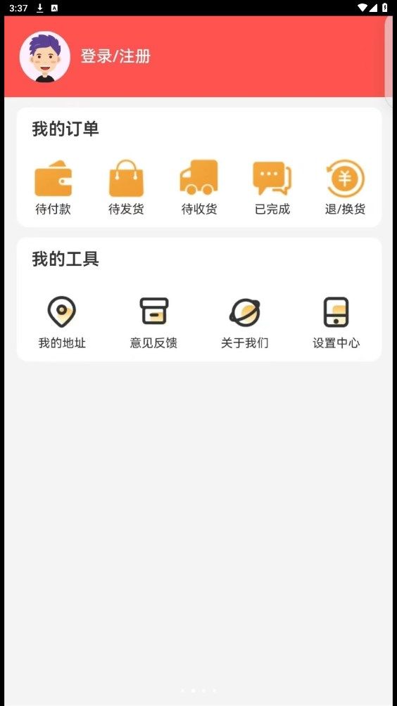 快速省app图2