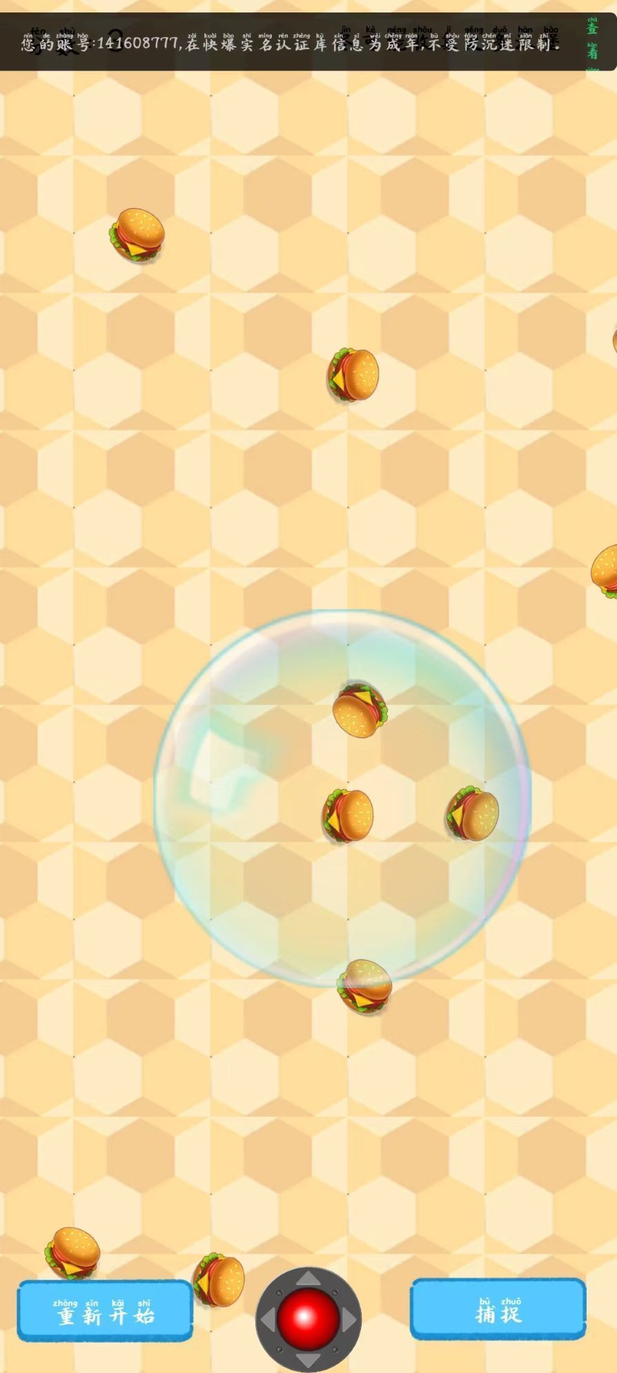 截图1
