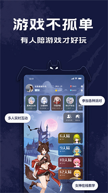 点点狼人游戏图2