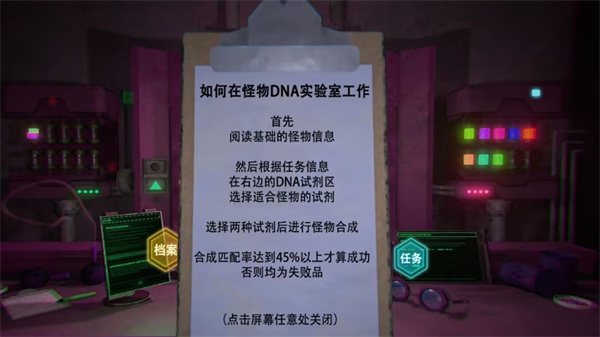 物种进化融合游戏图2