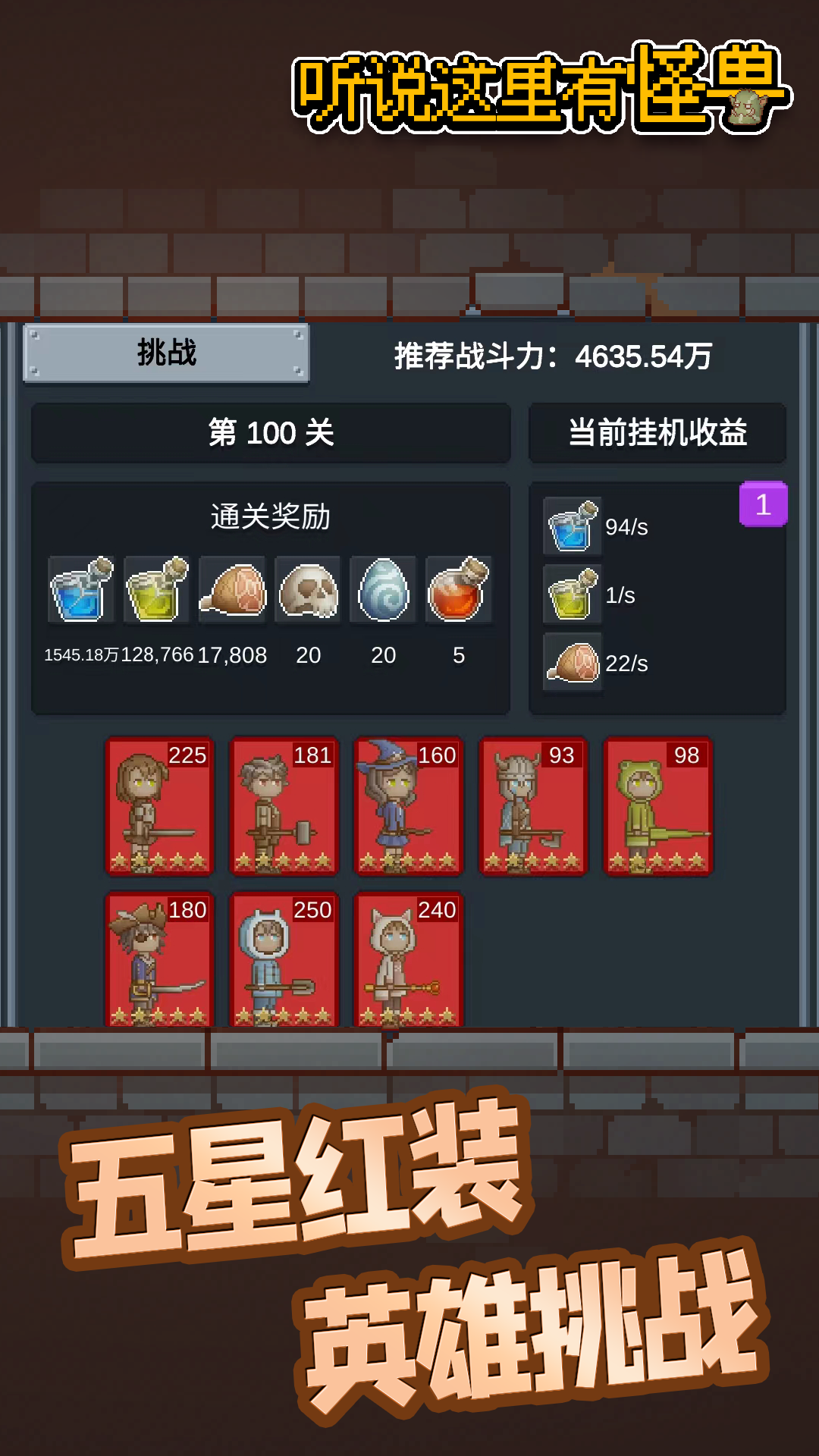 听说这里有怪兽免广告版图3