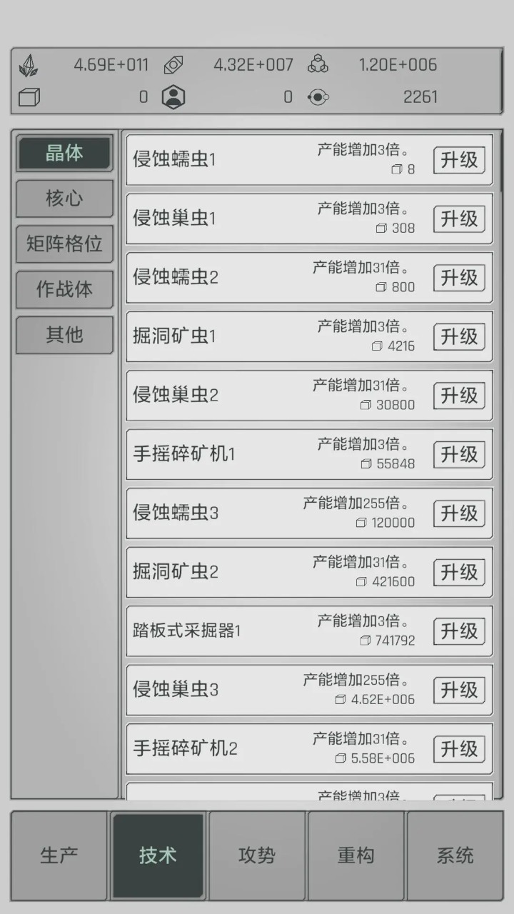 水晶战争防御战线图2