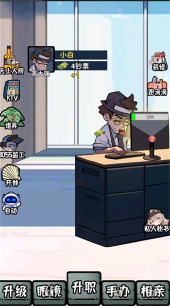 都市打工人图2