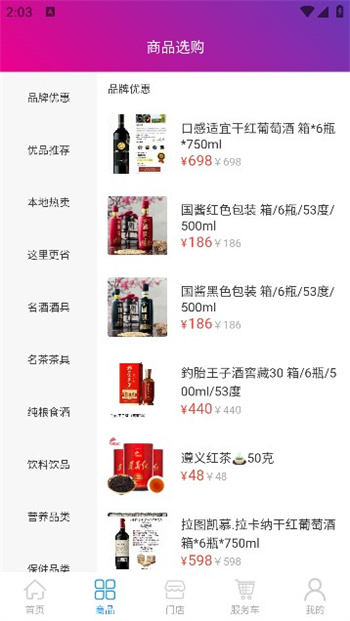 华优联app图1