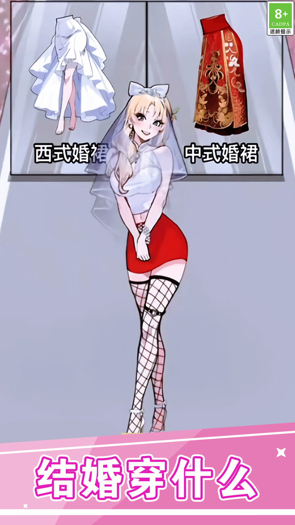 玩梗小游戏图1