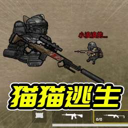 地铁枪战逃亡游戏
