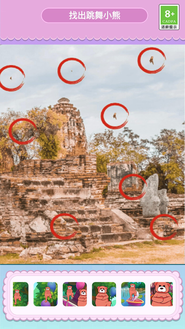截图2