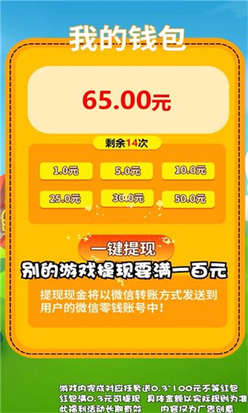 国粹消不停游戏图3