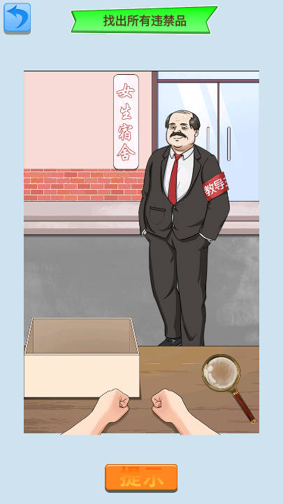 午夜惊魂记游戏图2