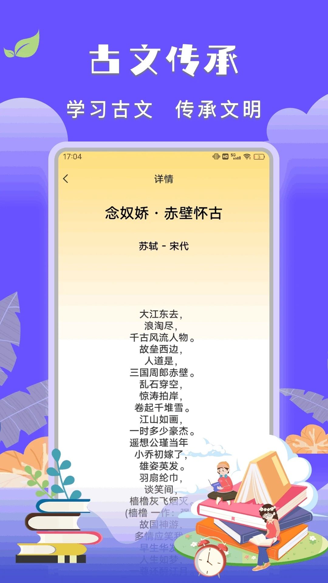 学有学教app图2