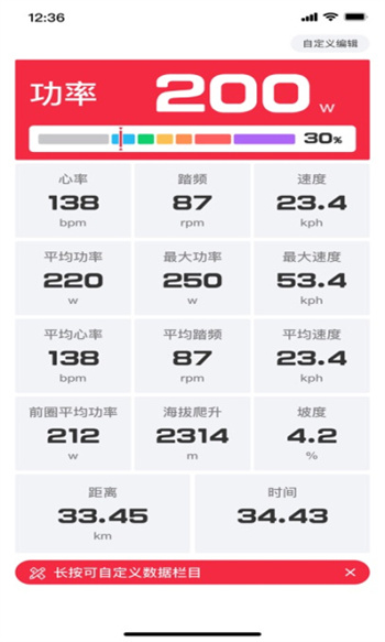 微骑app图3