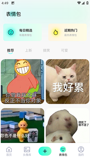 shaft壁纸app图2