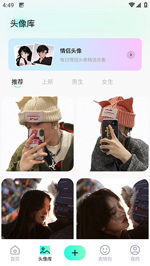 shaft壁纸app图1