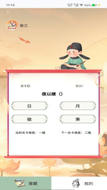图2