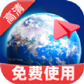 全景实道导航软件