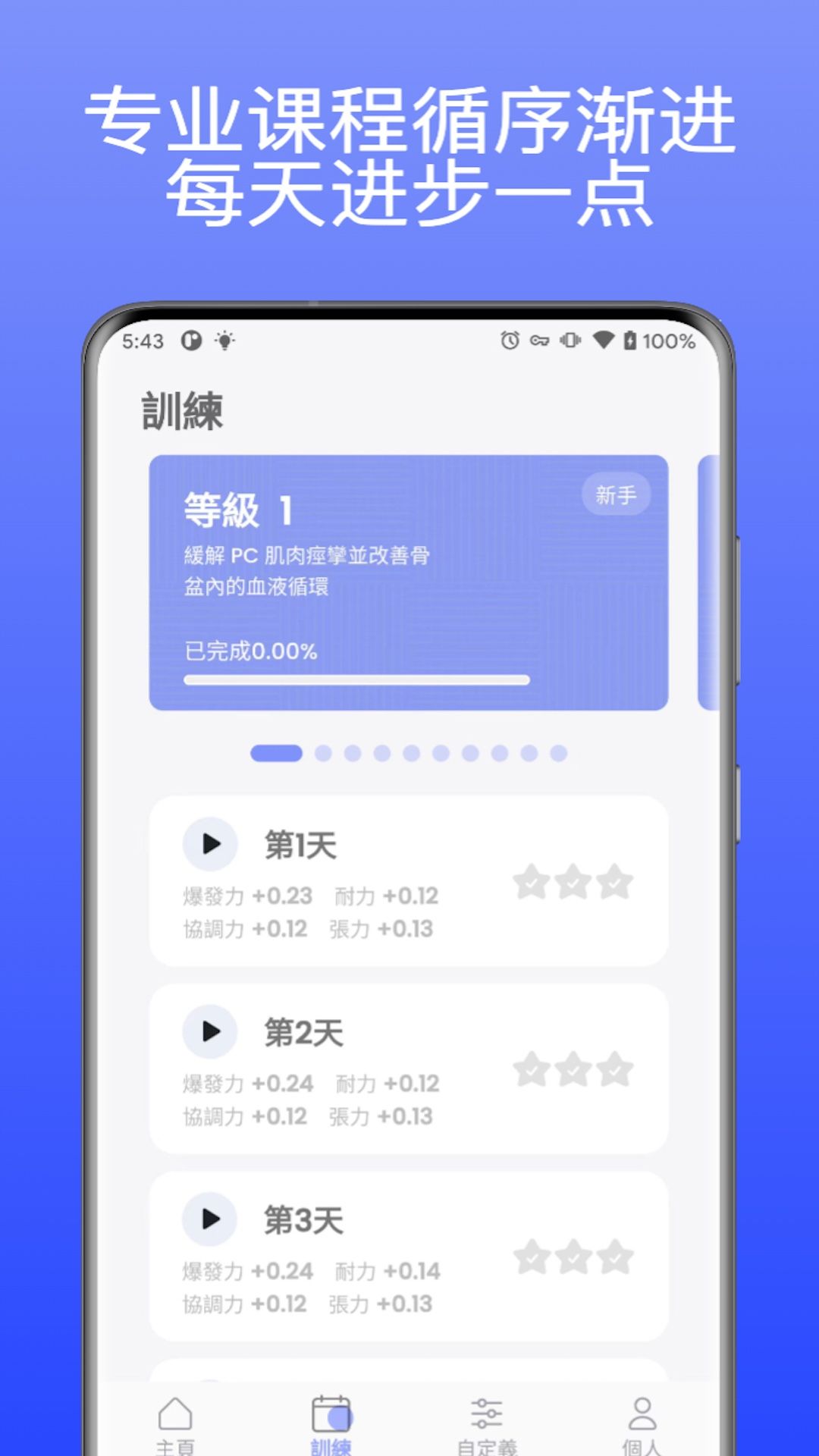 每日提提app图1