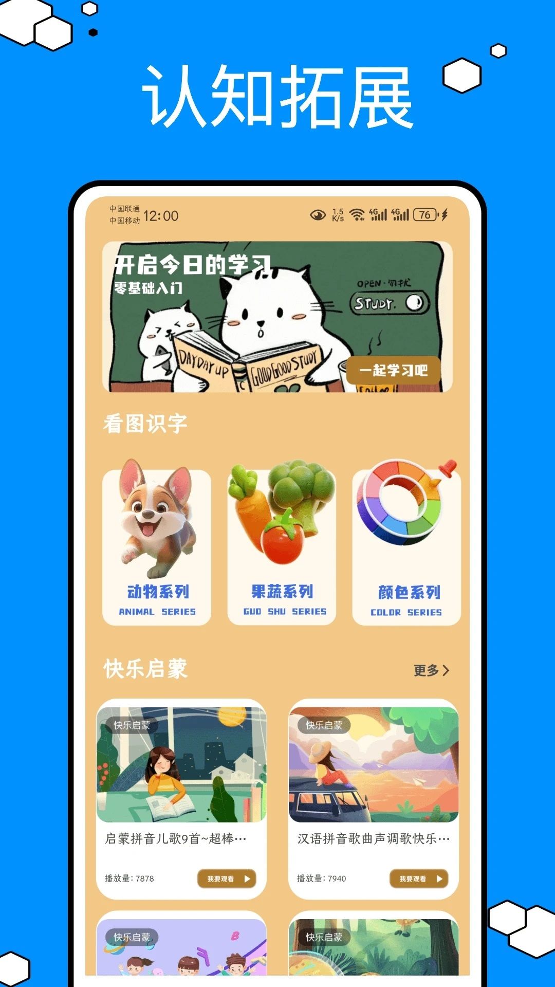 超新星学习通app