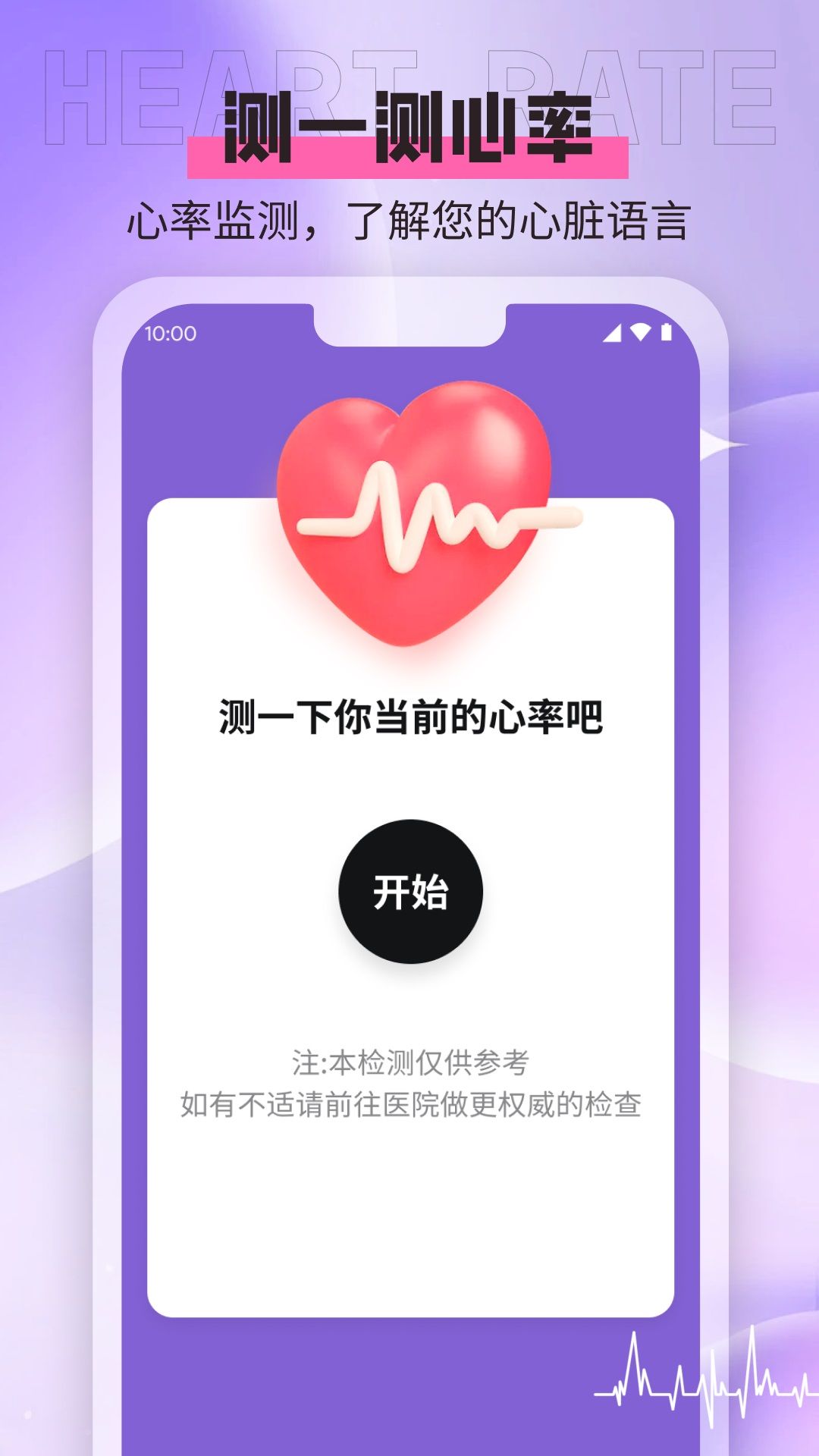 山竹生活大字版软件图3