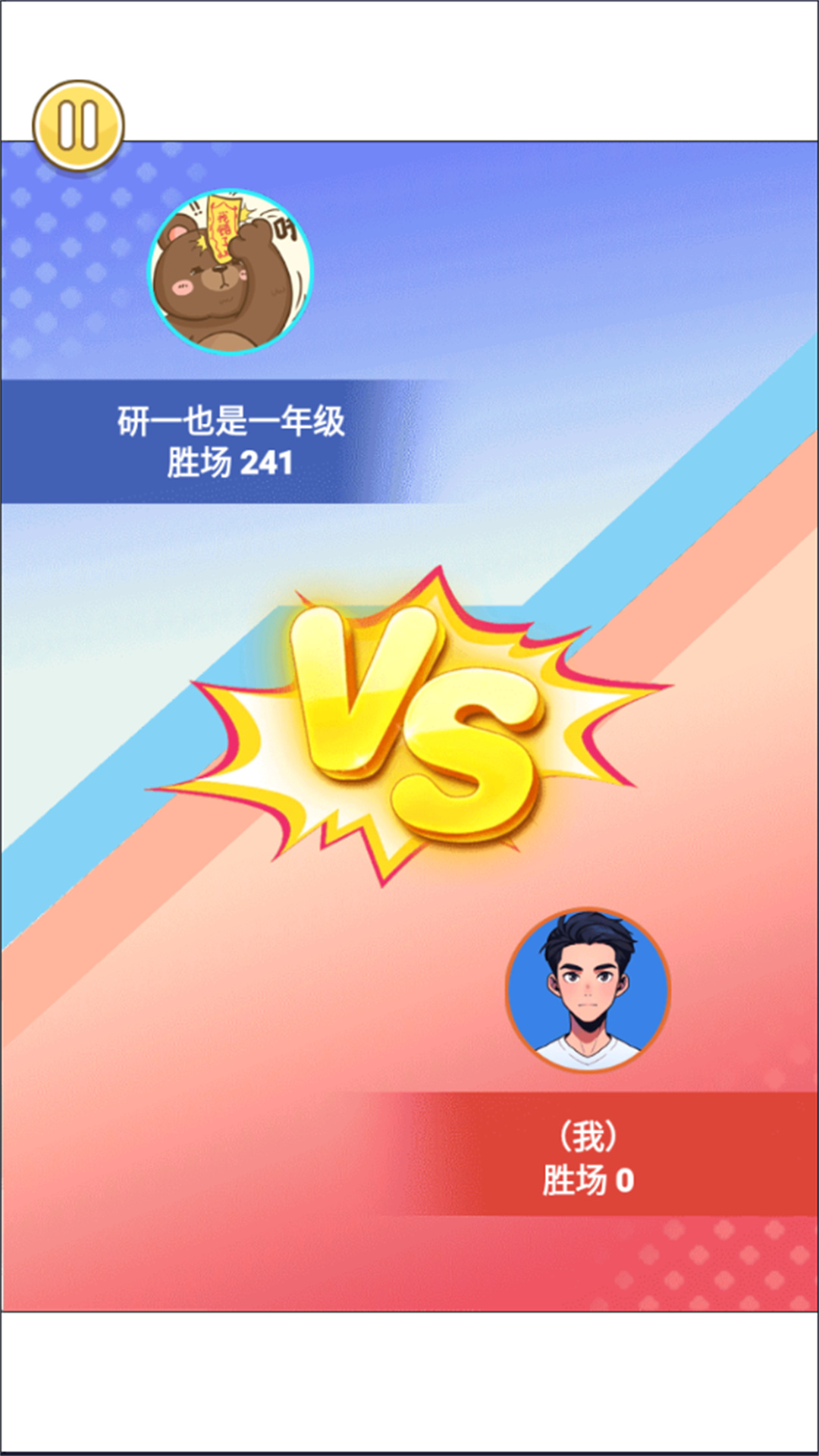 批改小学试卷游戏图3