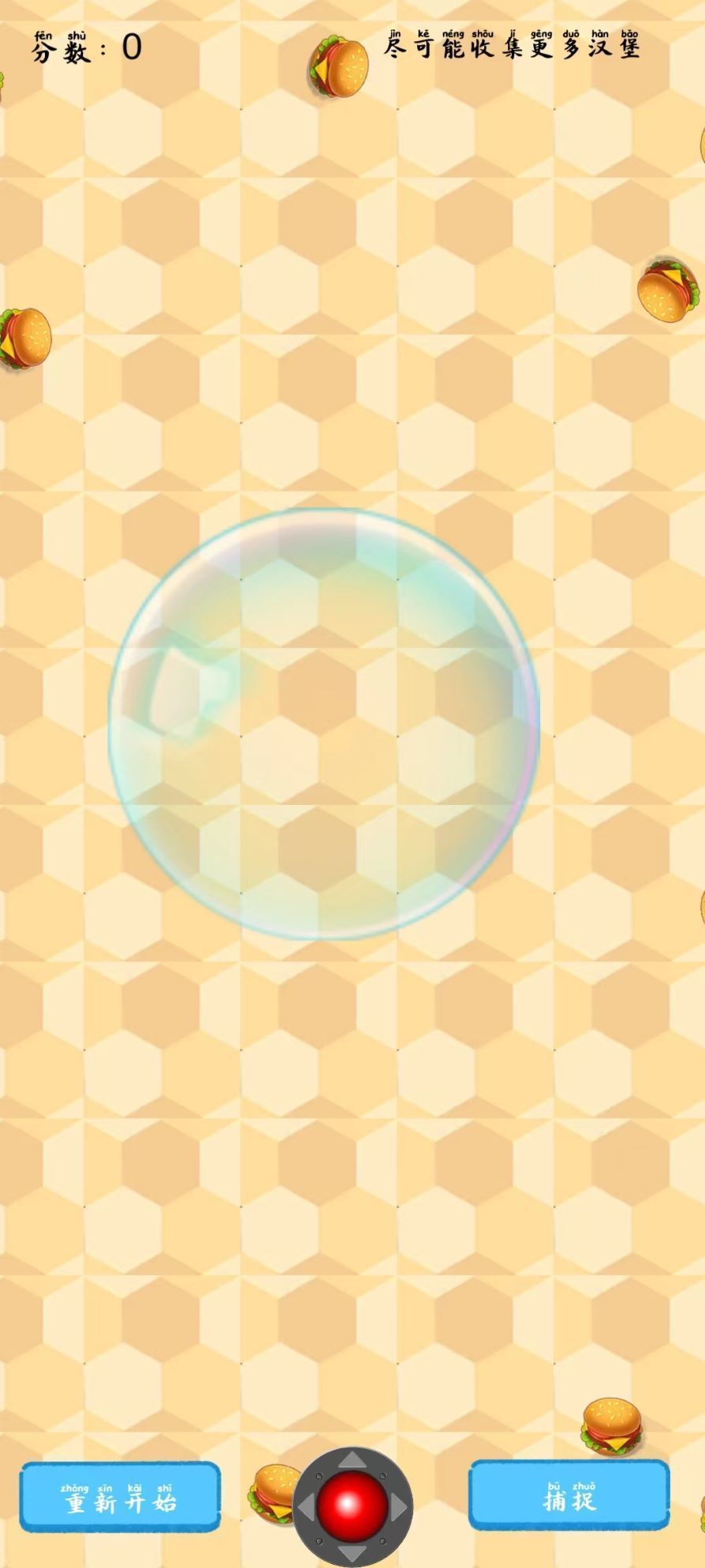 截图3