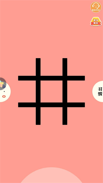 比比谁更牛图1