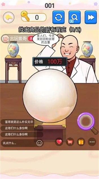 挺能整活呀游戏图2