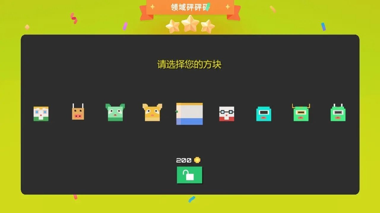 领域砰砰砰游戏图1