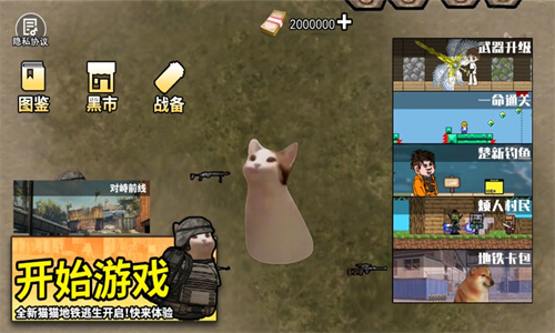猫猫地铁逃离1图1