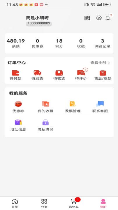 聚发app图1