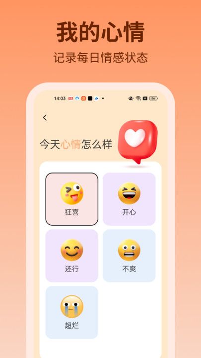 步步吉庆app图3