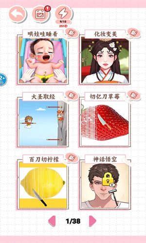 哄娃娃模拟游戏图2