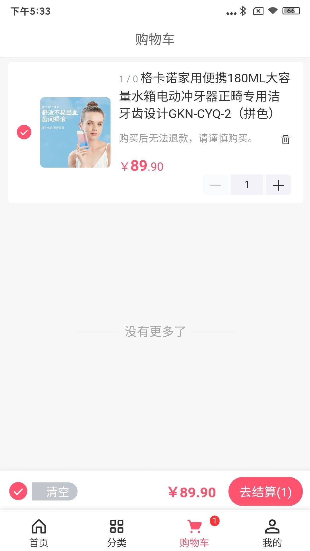 优米集市app图3