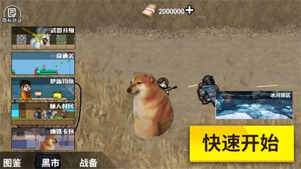 修勾地铁逃离1游戏图2
