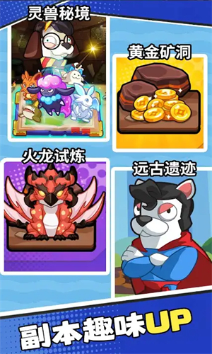 集合汪汪队游戏图3