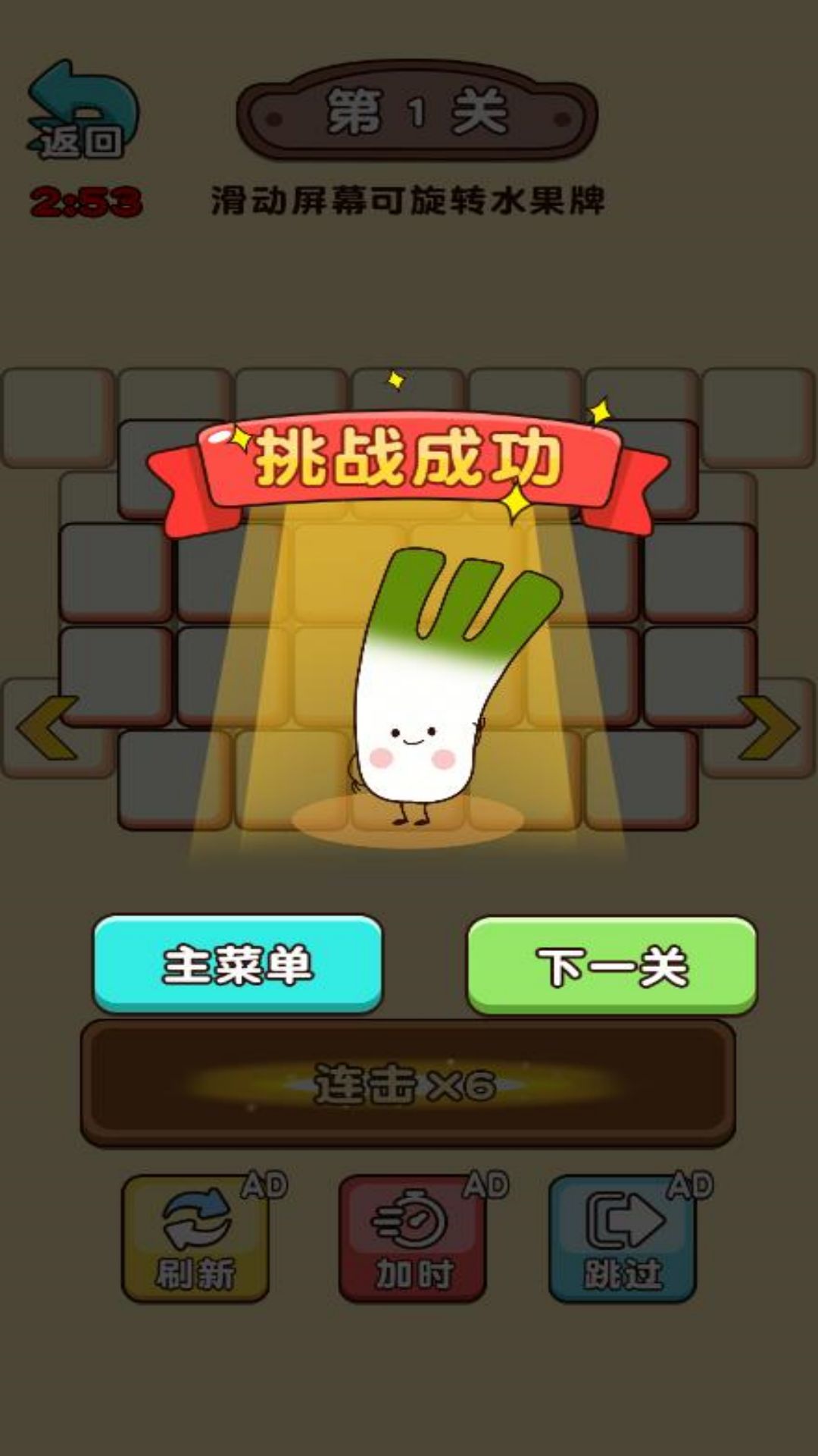 水果消除吖图1