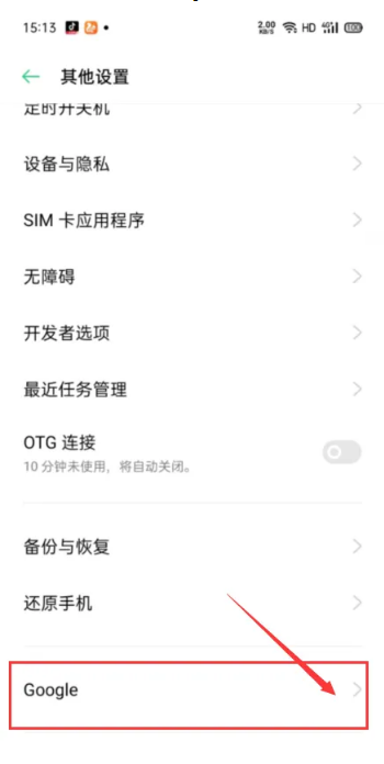 谷歌浏览器(Chrome)