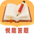 悦趣答题软件