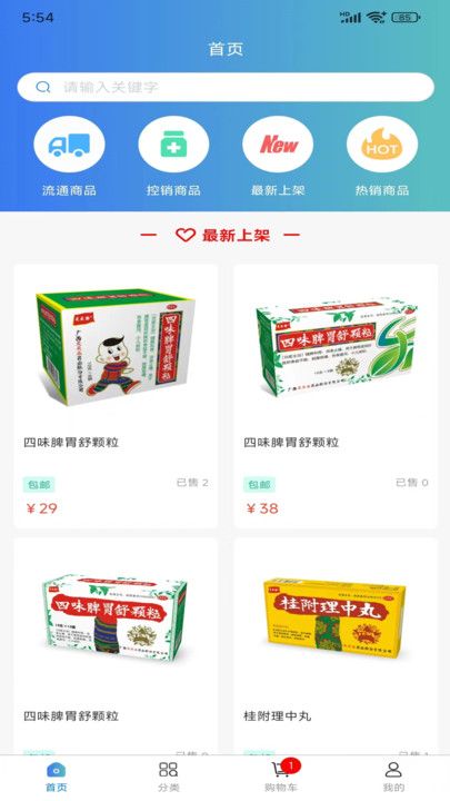 医云汇app图2