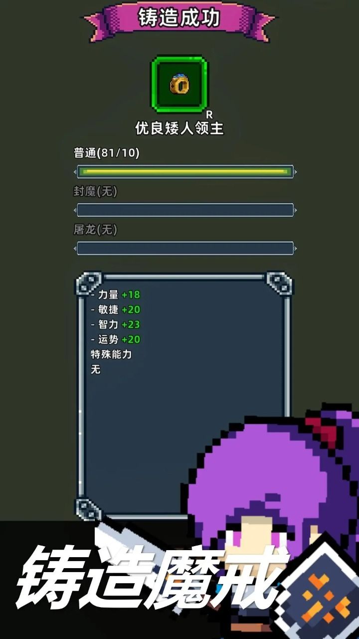 魔光之戒铸造师游戏图3