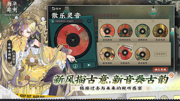 物华弥新游戏图3
