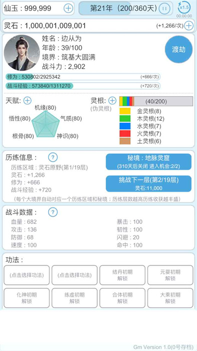 平凡人的人生9.1图1