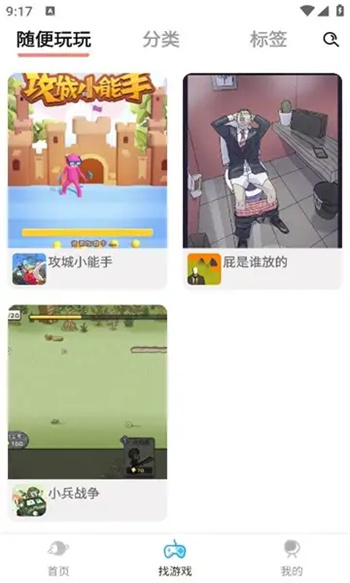 截图3